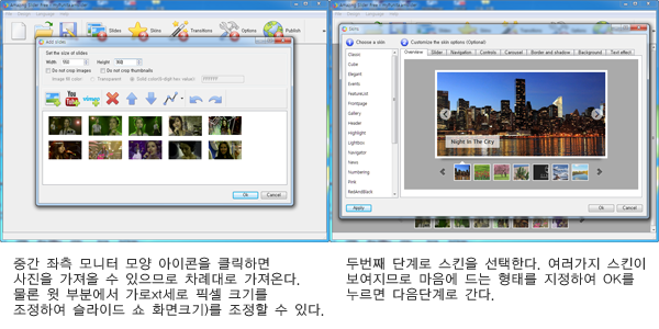 슬라이드 쇼 만들기-2