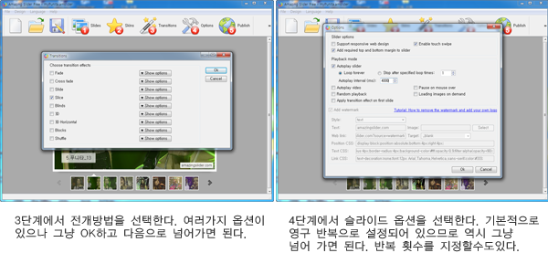 슬라이드쇼만들기-3