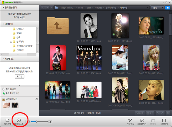 네이버 포토 뷰어