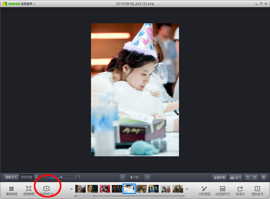 네이버 포토 뷰어2