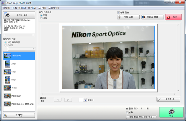 엡손 포토프린트