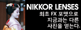 이미지：NIKKOR 렌즈　스페셜 컨텐츠 vol.3